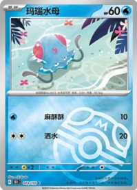 メノクラゲ
